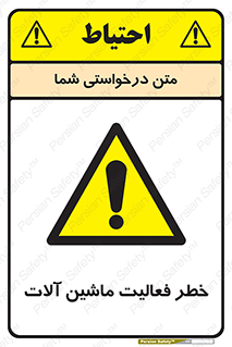  , دستگاه , ماشین آلات , 