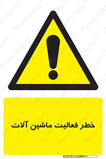  , دستگاه , ماشین آلات , 