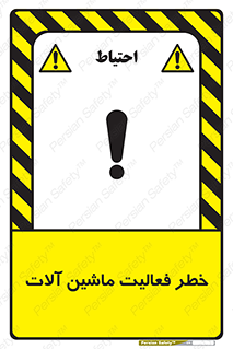  , دستگاه , ماشین آلات , 
