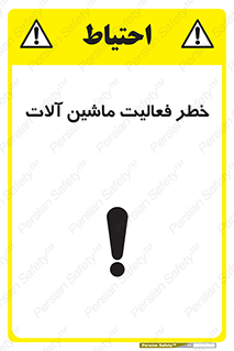  , دستگاه , ماشین آلات , 