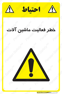  , دستگاه , ماشین آلات , 