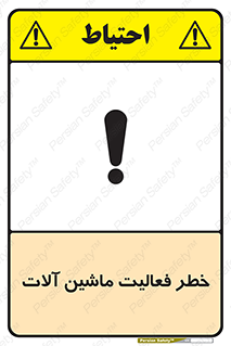  , دستگاه , ماشین آلات , 