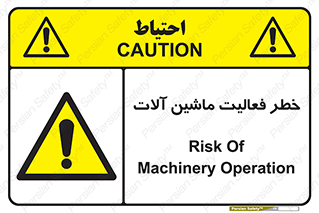  , دستگاه , ماشین آلات , 
