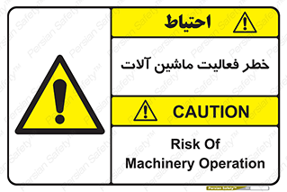  , دستگاه , ماشین آلات , 