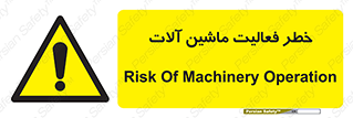  , دستگاه , ماشین آلات , 