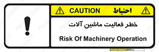  , دستگاه , ماشین آلات , 