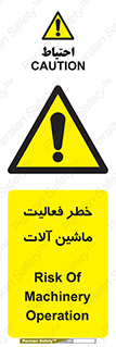  , دستگاه , ماشین آلات , 