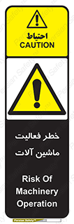  , دستگاه , ماشین آلات , 