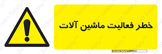  , دستگاه , ماشین آلات , 