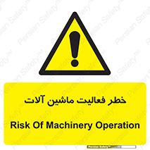  , دستگاه , ماشین آلات , 