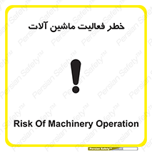 , دستگاه , ماشین آلات , 