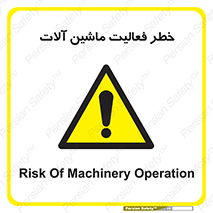  , دستگاه , ماشین آلات , 