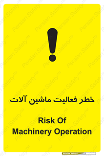  , دستگاه , ماشین آلات , 