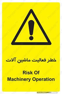  , دستگاه , ماشین آلات , 