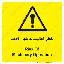  , دستگاه , ماشین آلات , 