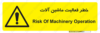  , دستگاه , ماشین آلات , 