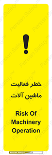  , دستگاه , ماشین آلات , 