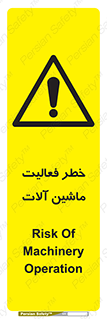 , دستگاه , ماشین آلات , 