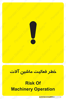  , دستگاه , ماشین آلات , 