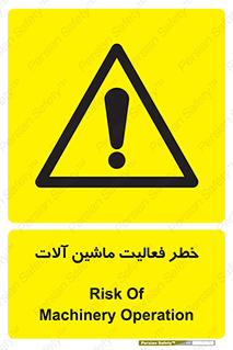  , دستگاه , ماشین آلات , 