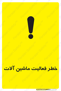  , دستگاه , ماشین آلات , 