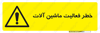  , دستگاه , ماشین آلات , 
