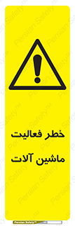  , دستگاه , ماشین آلات , 