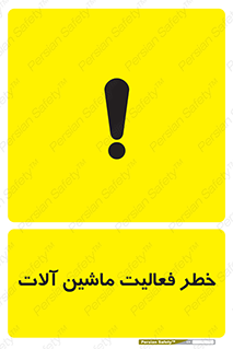  , دستگاه , ماشین آلات , 