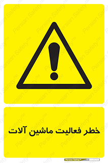  , دستگاه , ماشین آلات , 