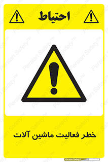  , دستگاه , ماشین آلات , 