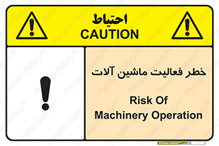  , دستگاه , ماشین آلات , 