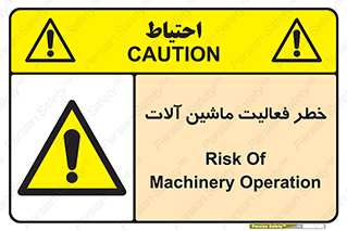  , دستگاه , ماشین آلات , 