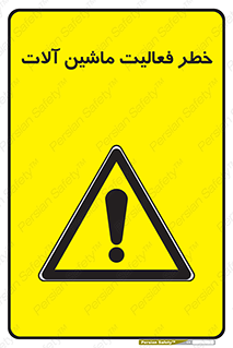  , دستگاه , ماشین آلات , 