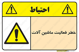  , دستگاه , ماشین آلات , 