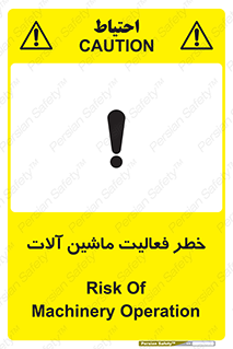  , دستگاه , ماشین آلات , 