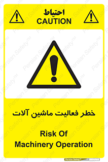  , دستگاه , ماشین آلات , 