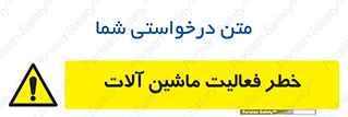  , دستگاه , ماشین آلات , 