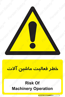  , دستگاه , ماشین آلات , 
