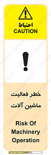  , دستگاه , ماشین آلات , 