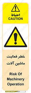  , دستگاه , ماشین آلات , 