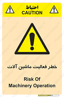  , دستگاه , ماشین آلات , 