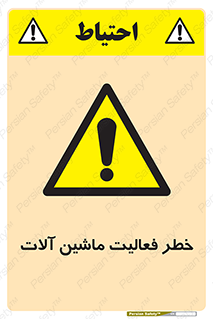  , دستگاه , ماشین آلات , 