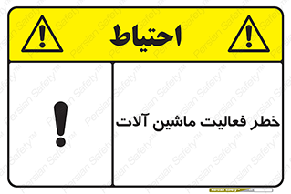  , دستگاه , ماشین آلات , 