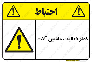  , دستگاه , ماشین آلات , 