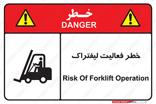 Safety sign: Risk Of Forklift Operation – design 12507