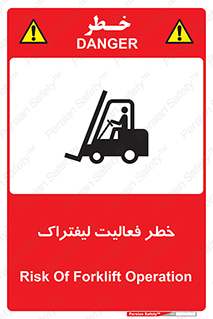Safety sign: Risk Of Forklift Operation – design 12507