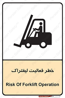 Safety sign: Risk Of Forklift Operation – design 12507