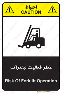 Safety sign: Risk Of Forklift Operation – design 12507