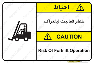 Safety sign: Risk Of Forklift Operation – design 12507