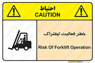 Safety sign: Risk Of Forklift Operation – design 12507